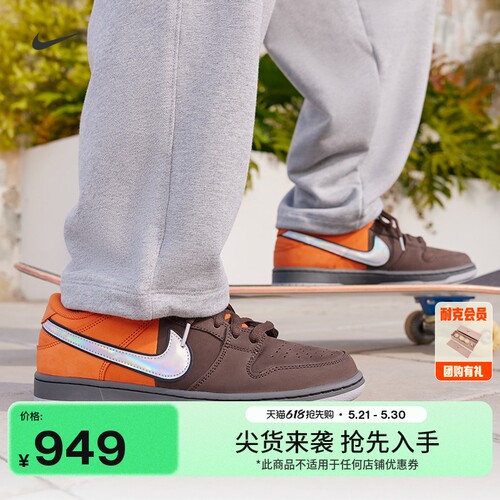 Nike耐克SBDUNK胶底男子滑板鞋