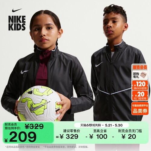 Nike耐克轻便大童足球夹克外套