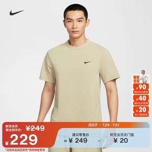 针织DV9840 Nike耐克官方DRI FIT HYVERSE男速干短袖 训练上衣秋季