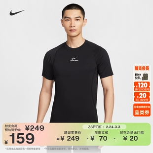 耐克男子速干短袖上衣春季训练针织半袖NIKE PRO DRI-FIT HV0410