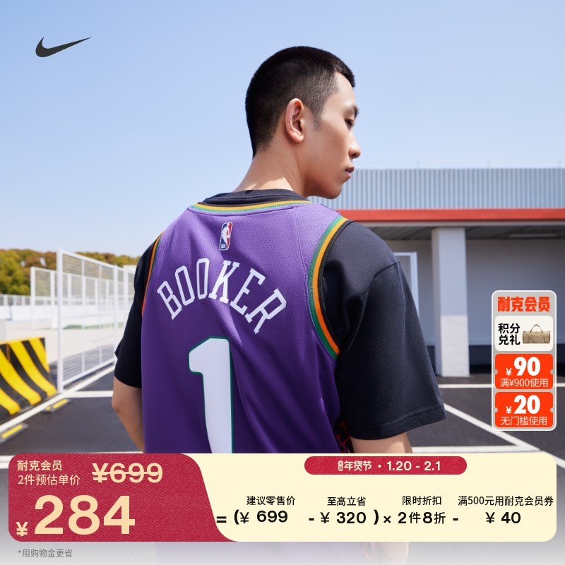 Nike耐克官方菲尼克斯太阳队NBA德文·布克男子速干球衣夏FQ4356,运动/瑜伽/健身/球迷用品,篮球服,淘宝优惠券,粉丝福利购,淘宝优惠卷