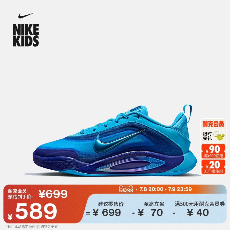 Nike耐克阿贾·威尔逊大童篮球鞋
