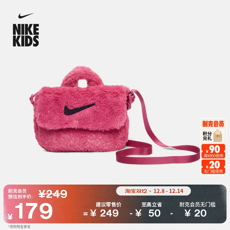 Nike耐克实用收纳人造毛皮斜挎包
