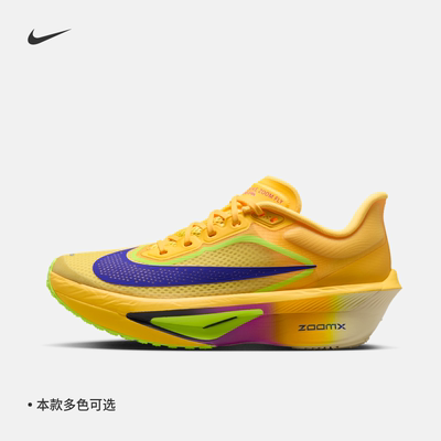 Nike耐克ZOOMFLY6女专业跑步鞋