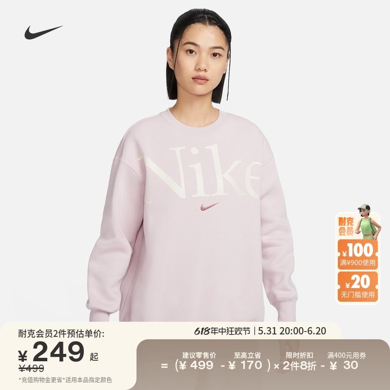 Nike耐克官方PHOENIX女子加绒运动衫圆领卫衣宽松针织FN3655