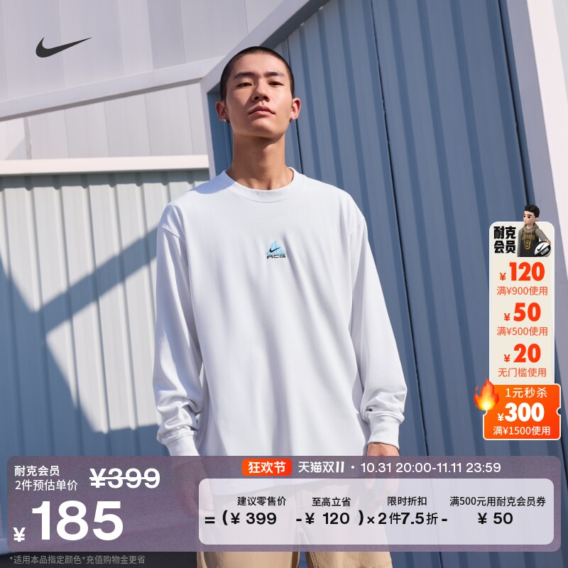 【狂欢价】Nike耐克官方ACG男子速干长袖T恤户外宽松针织复古休闲刺绣DR7754