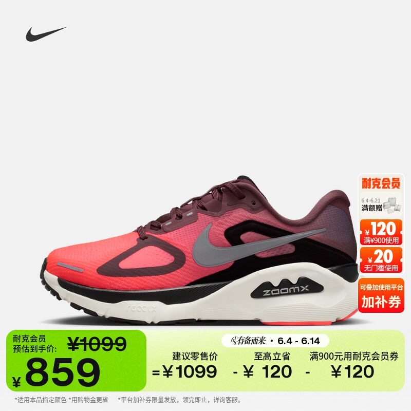 耐克超级稳程女子缓震专业跑步鞋夏季NIKE STRUCTURE PLUS HQ3049