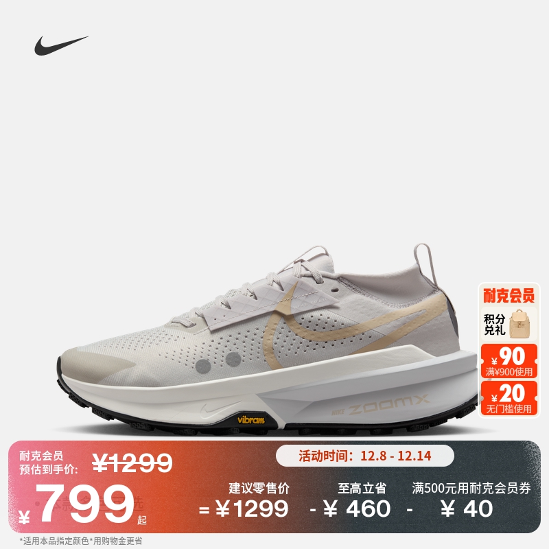 耐克男子户外透气跑步鞋冬季轻便越野专业NIKE ZEGAMA 2 FD5190