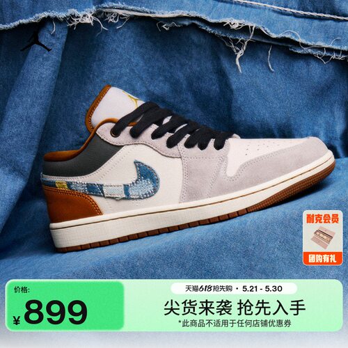 Jordan官方AJ1男子运动鞋板鞋
