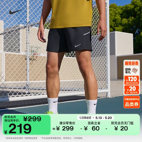 Nike耐克MILER二合一男跑步短裤