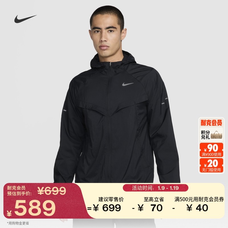 耐克男子防泼水跑步夹克防晒衣皮肤衣春季外套NIKE STRIDE HV4549,运动服/休闲服装,跑步外套,淘宝优惠券,粉丝福利购,淘宝优惠卷