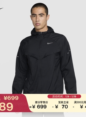 耐克男子防泼水跑步夹克防晒衣皮肤衣春季外套NIKE STRIDE HV4549