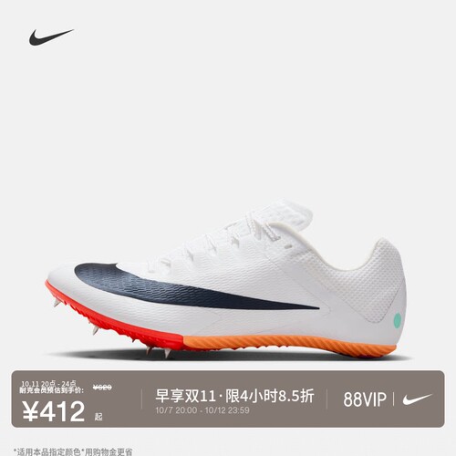 Nike耐克透气轻便男田径短跑钉鞋