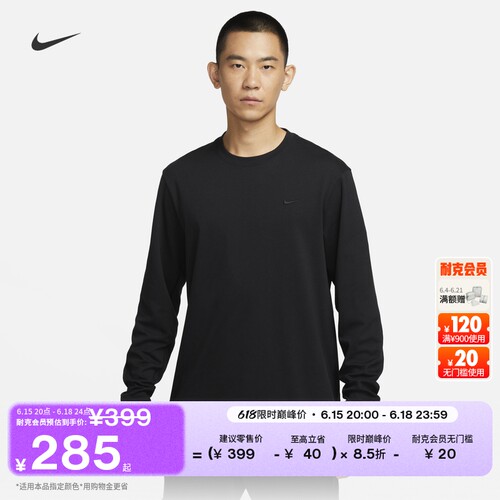 Nike耐克PRIMARY速干男长袖上衣