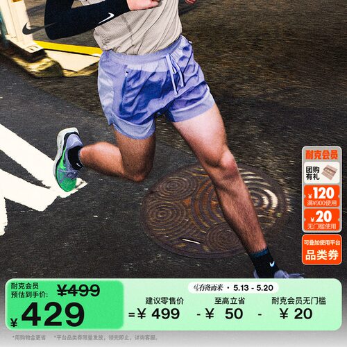 Nike耐克速干男子跑步短裤含衬裤