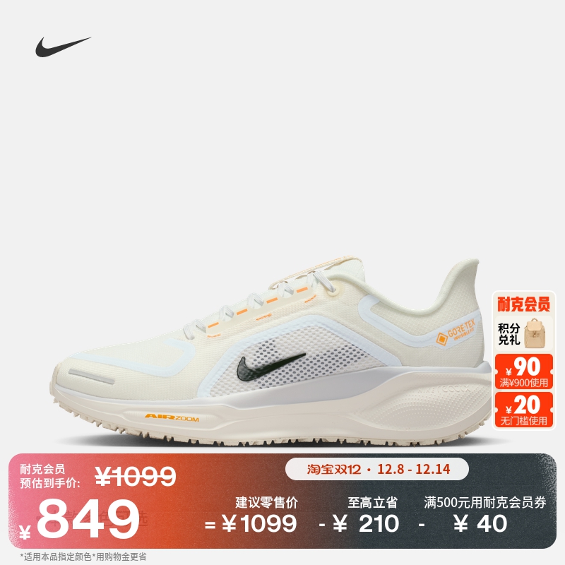 Nike耐克Pegasus41女专业跑步鞋