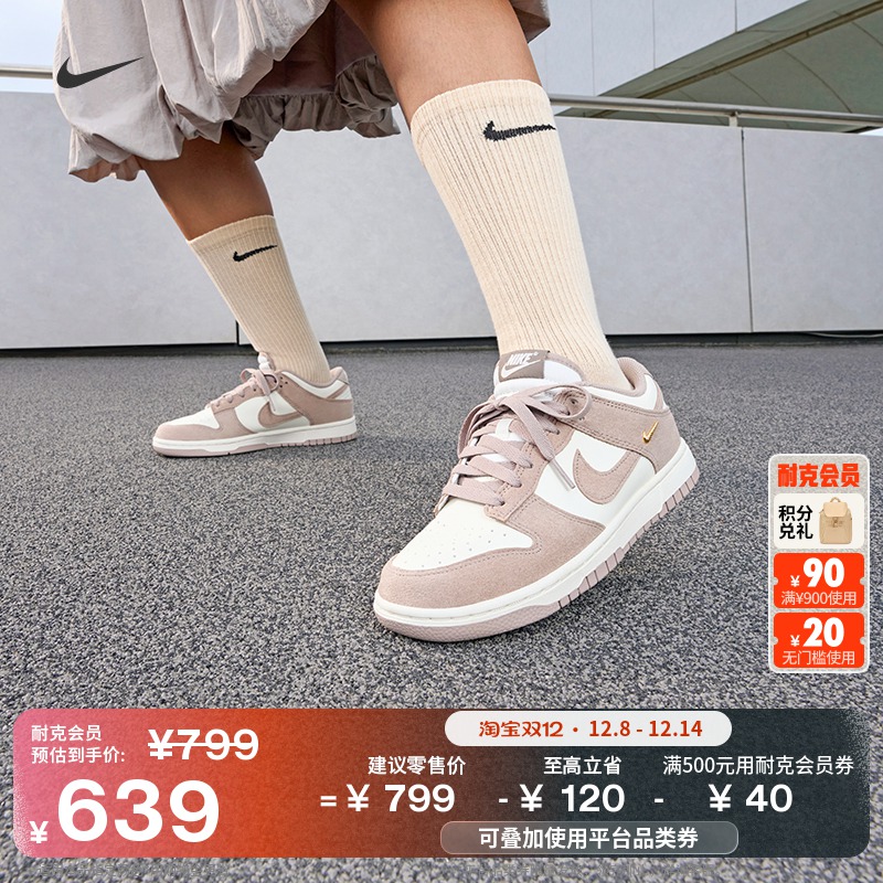 Nike耐克Dunk胶底女子运动鞋板鞋