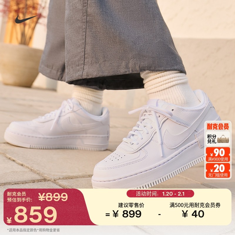 耐克空军一号女子轻便运动鞋春季NIKE AIR FORCE 1 SHADOW CI0919,运动鞋new,运动休闲鞋,淘宝优惠券,粉丝福利购,淘宝优惠卷