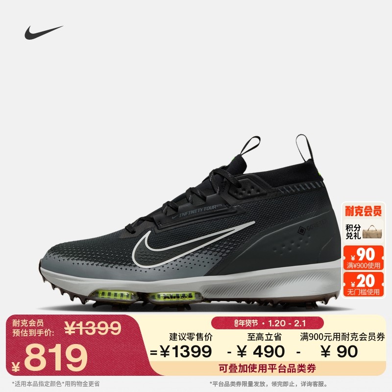 耐克男女高尔夫球鞋冬季新款NIKE INFINITY TOUR GORE-TEX FV4897,运动/瑜伽/健身/球迷用品,高尔夫鞋,淘宝优惠券,粉丝福利购,淘宝优惠卷