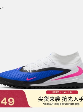 耐克暗煞系列男女高帮TF足球鞋春季NIKE PHANTOM 6 HIGH HQ2277