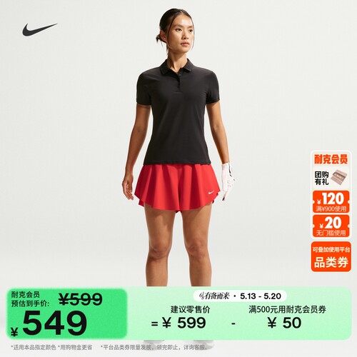 Nike耐克速干拼接女子高尔夫裙裤