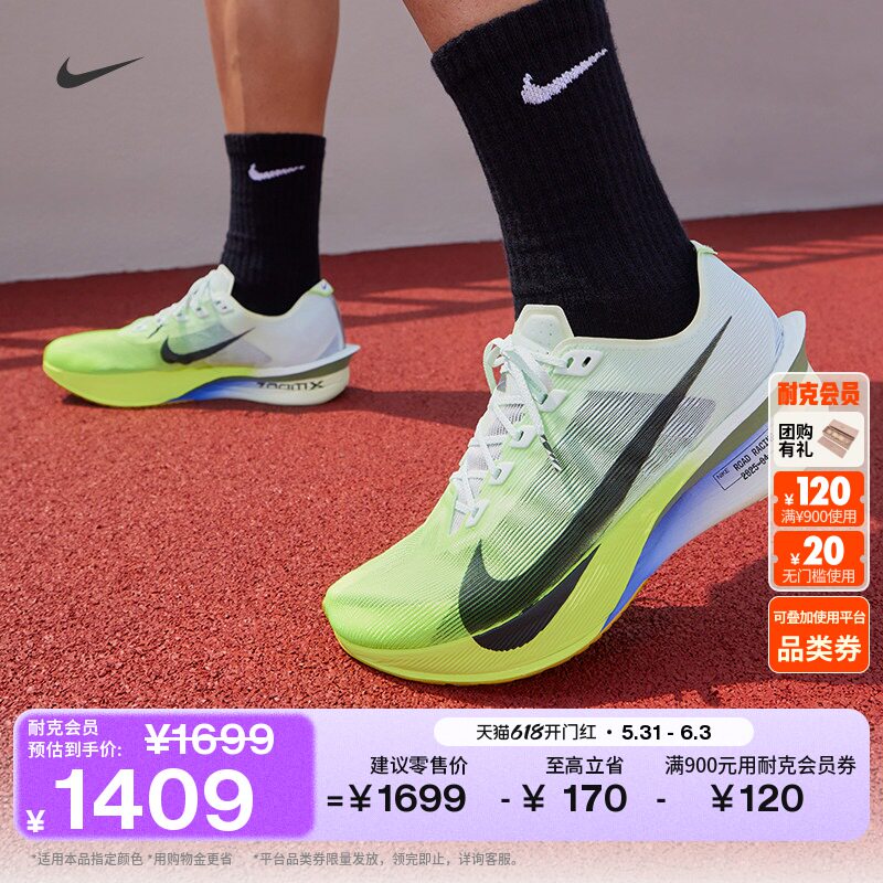 耐克男子公路竞速专业跑步鞋夏季碳板透气NIKE VAPORFLY 4 HF6414