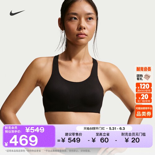 Nike耐克速干稳固女衬垫运动内衣