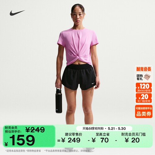 Nike耐克ONE女子中腰短裤含衬裤