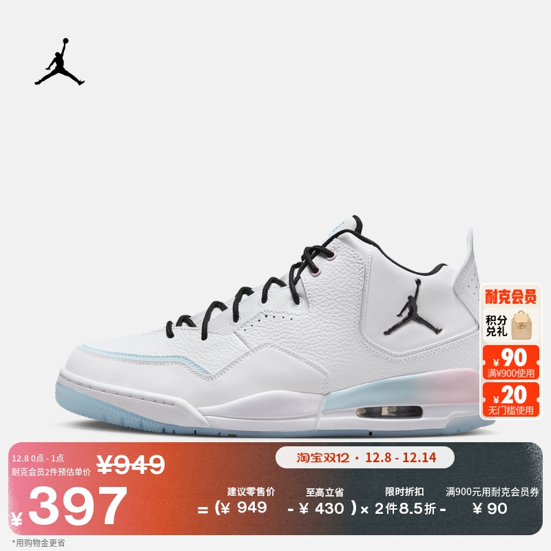 Jordan官方部分皮面抓地男运动鞋