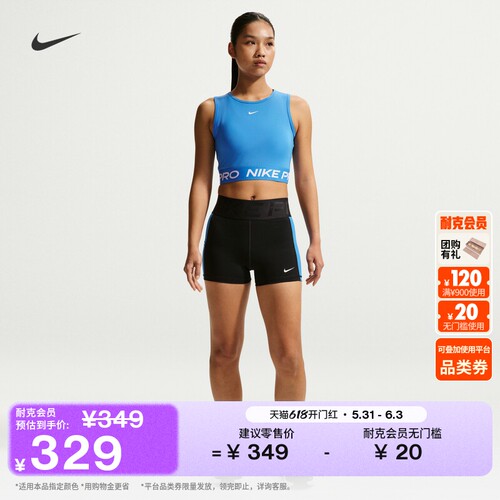 Nike耐克PRO速干训练女骑行短裤