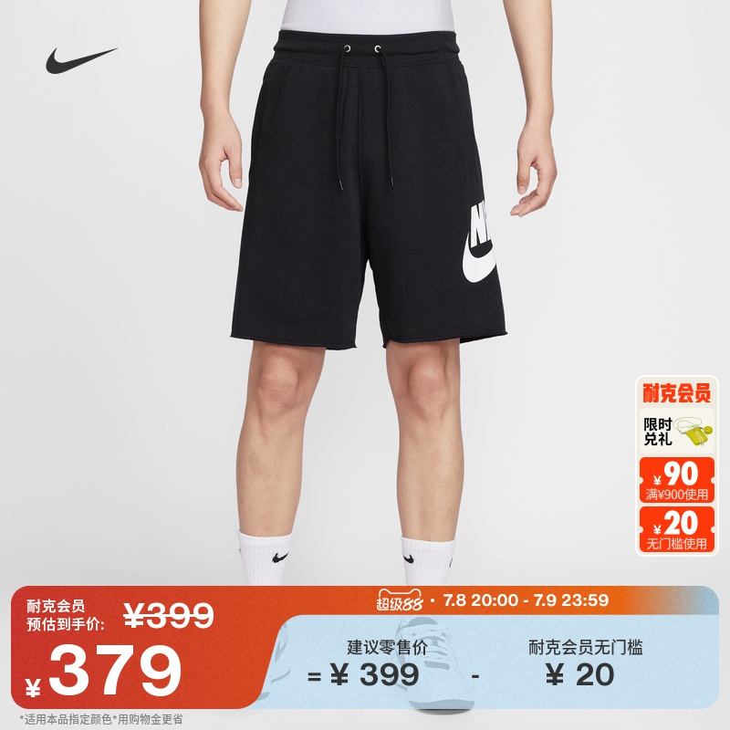 耐克男子学院风短裤秋季新款休闲法式毛圈运动裤官方NIKE FQ4951