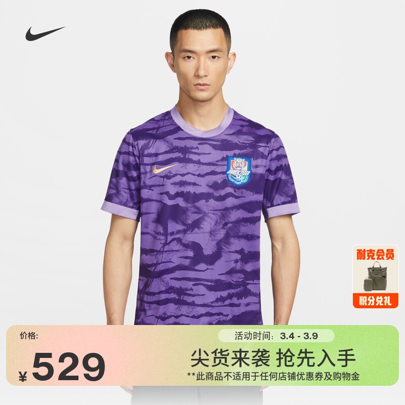 耐克2026赛季天津津门虎男子速干短袖足球球衣春新款NIKE IQ0493