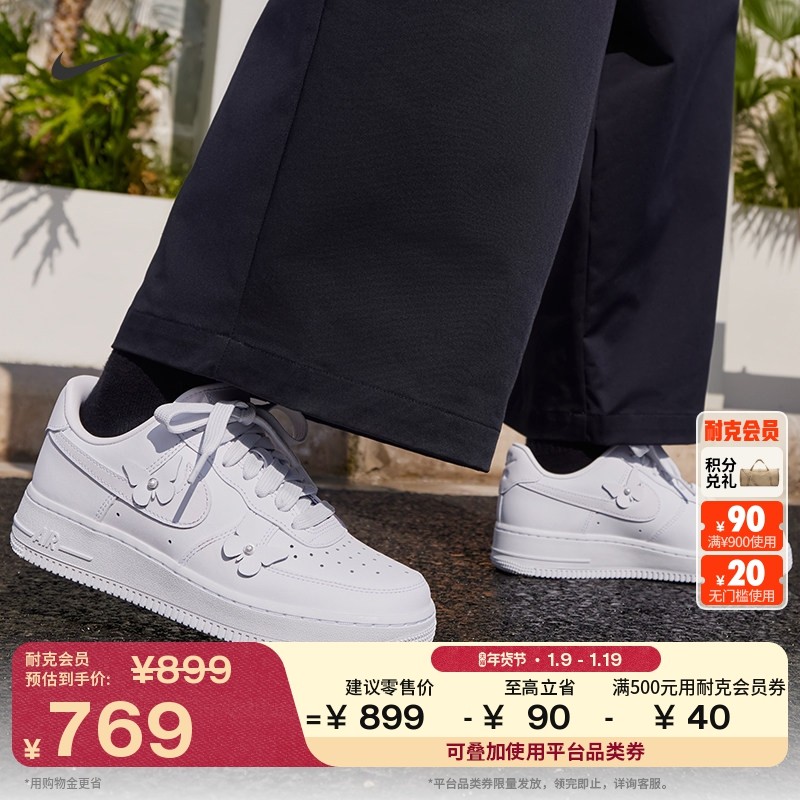 耐克空军一号女运动鞋冬新款立体小蝴蝶NIKE AIR FORCE 1 IH4480,运动鞋new,运动休闲鞋,淘宝优惠券,粉丝福利购,淘宝优惠卷