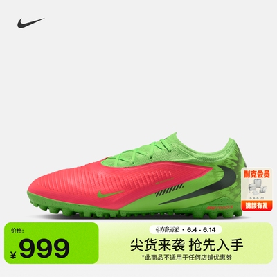 Nike耐克PHANTOM6TF男女足球鞋