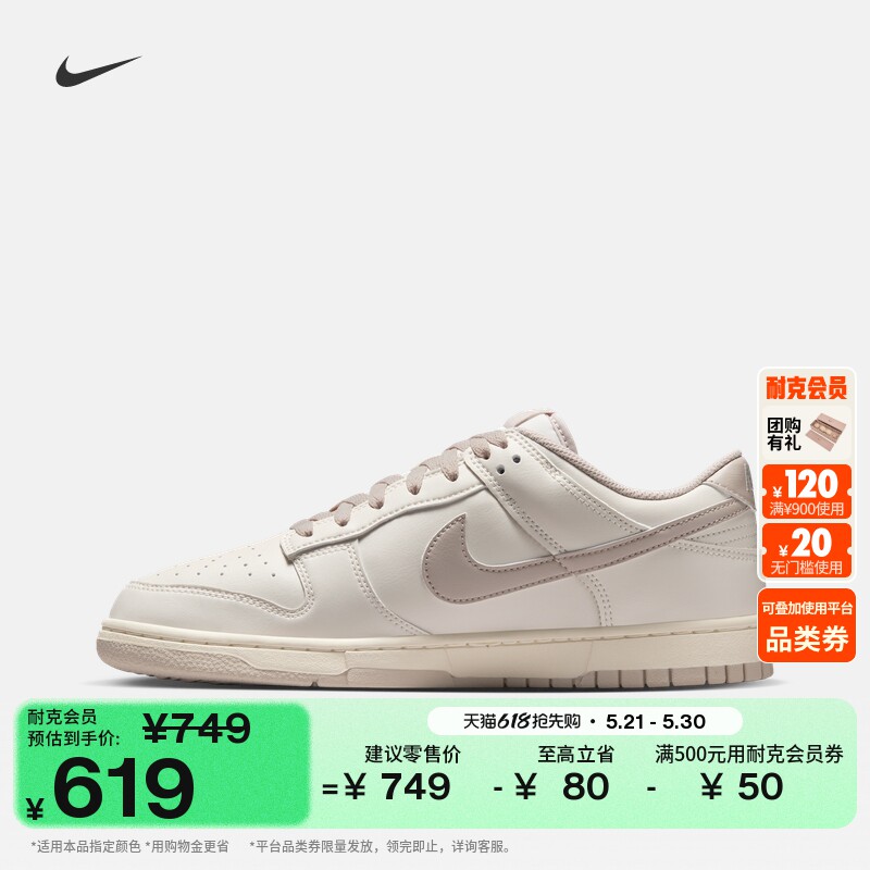 耐克男子平底运动鞋夏季胶底低帮复古板鞋NIKE DUNK LOW HF5441