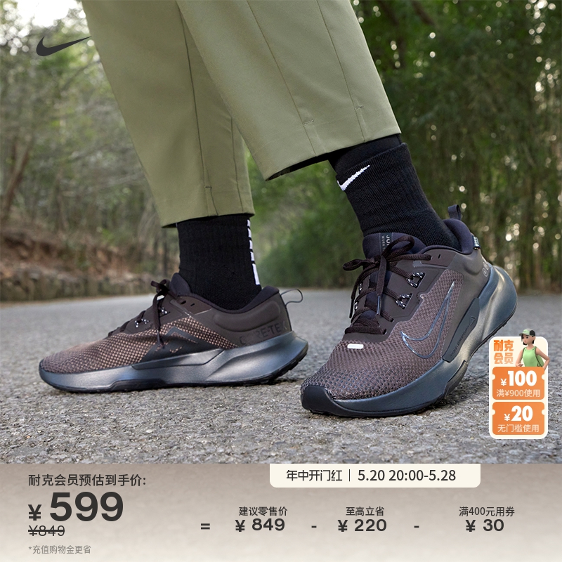 Nike耐克官方JUNIPER TRAIL 2 GORE-TEX男子防水越野跑步鞋FB2067 户外/登山/野营/旅行用品 户外休闲鞋 原图主图