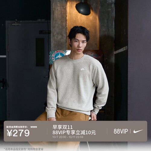 Nike耐克法式毛圈男柔软圆领卫衣