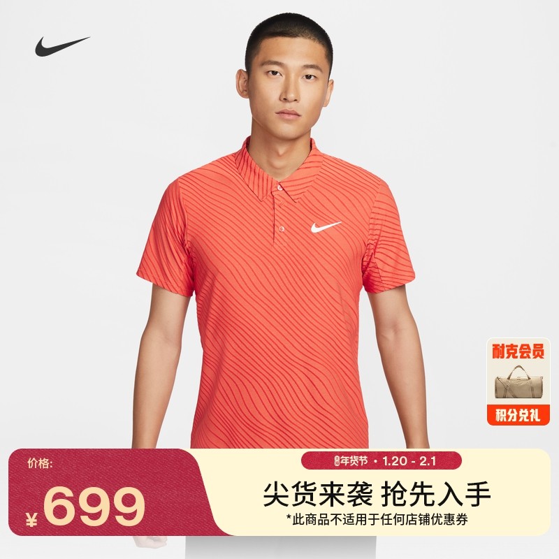 耐克扬尼克·辛纳同款男子速干翻领T恤春季轻便NIKE SLAM IB1021,运动服/休闲服装,运动T恤,淘宝优惠券,粉丝福利购,淘宝优惠卷