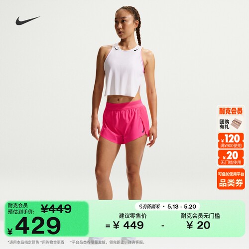 Nike耐克速干女子跑步短裤含衬裤