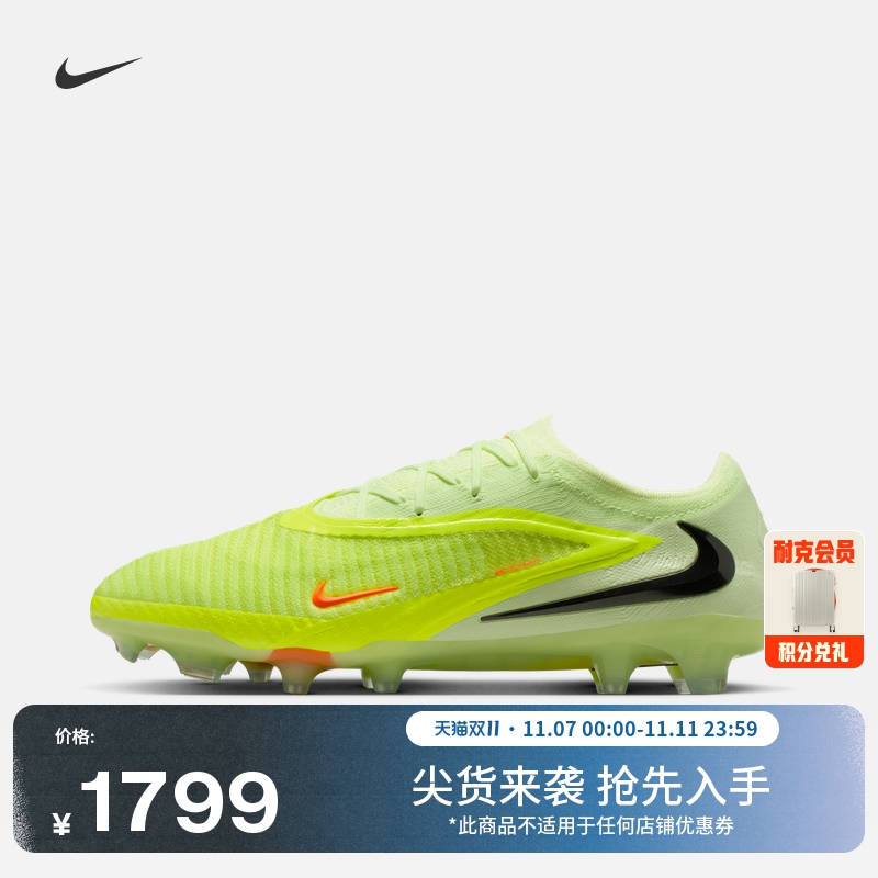 Nike耐克Phantom6FG男女足球鞋
