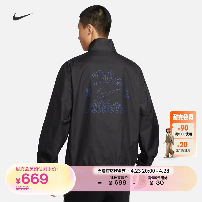 Nike/耐克男子梭织夹克HJ3952