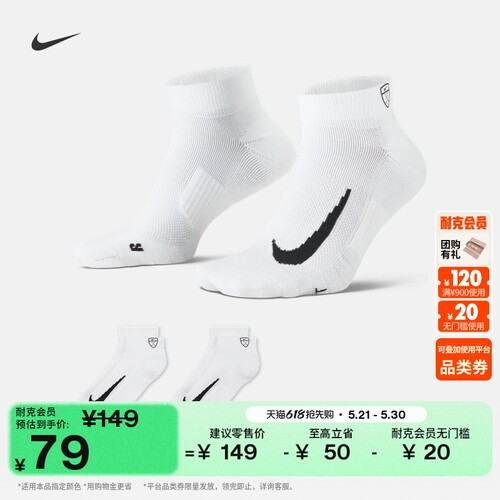 Nike耐克速干高尔夫运动短袜2双