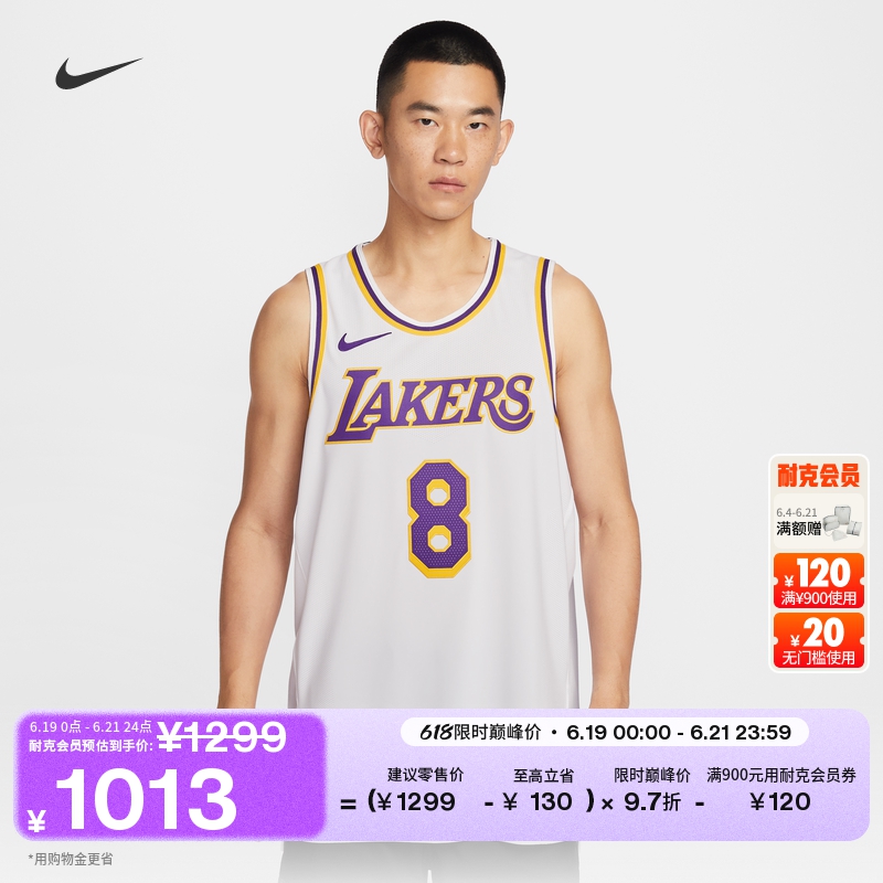 Nike耐克湖人队NBA速干男子球衣