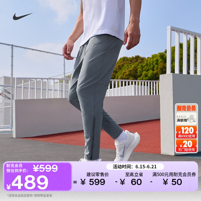 Nike耐克速干梭织男子跑步长裤
