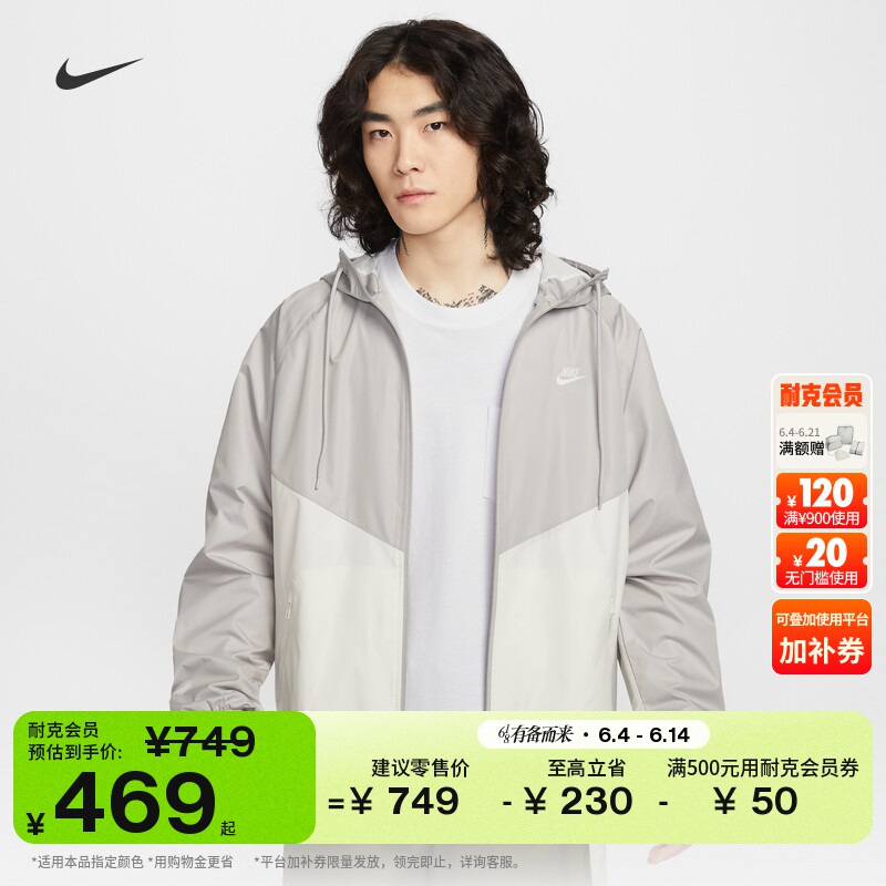耐克男子宽松夹克防风防泼水衬里拼接外套NIKE HV8370