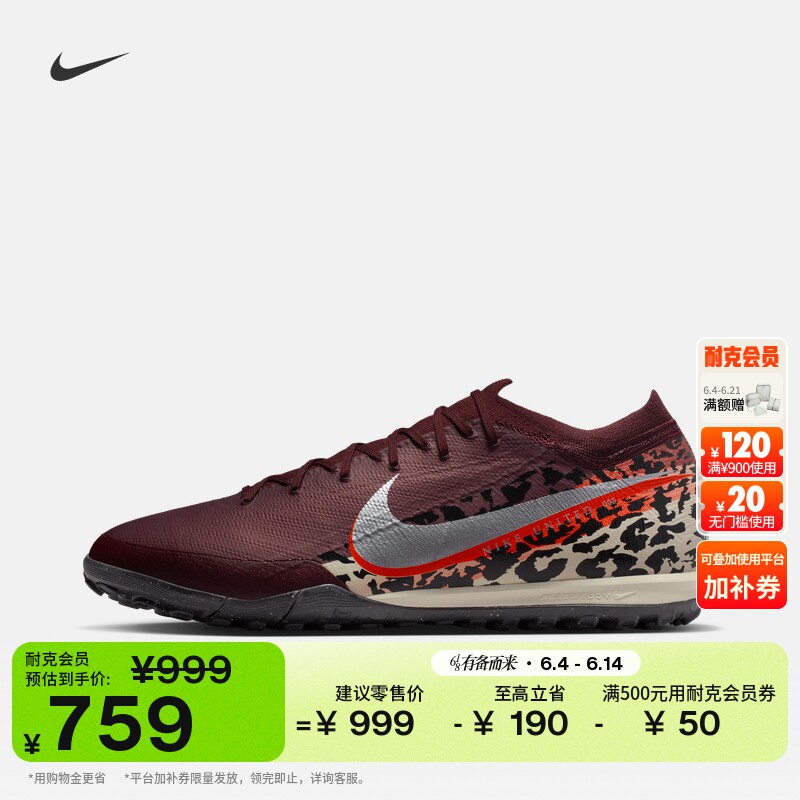 耐克刺客系列男女低帮TF足球鞋夏季新款NIKE VAPOR 16 PRO IR2357