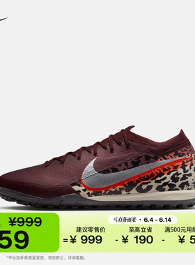 耐克刺客系列男女低帮TF足球鞋夏季新款NIKE VAPOR 16 PRO IR2357