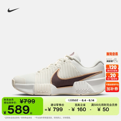 Nike耐克缓震支撑运动女子网球鞋