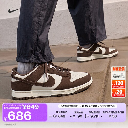 Nike耐克DUNK平底男子运动鞋板鞋