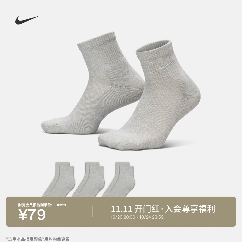 耐克速干运动短袜(3双)透气针织刺绣支撑柔软耐穿舒适NIKE IH8607